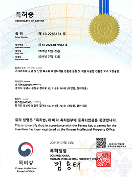 특허증