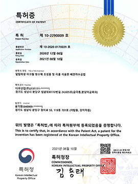 특허증